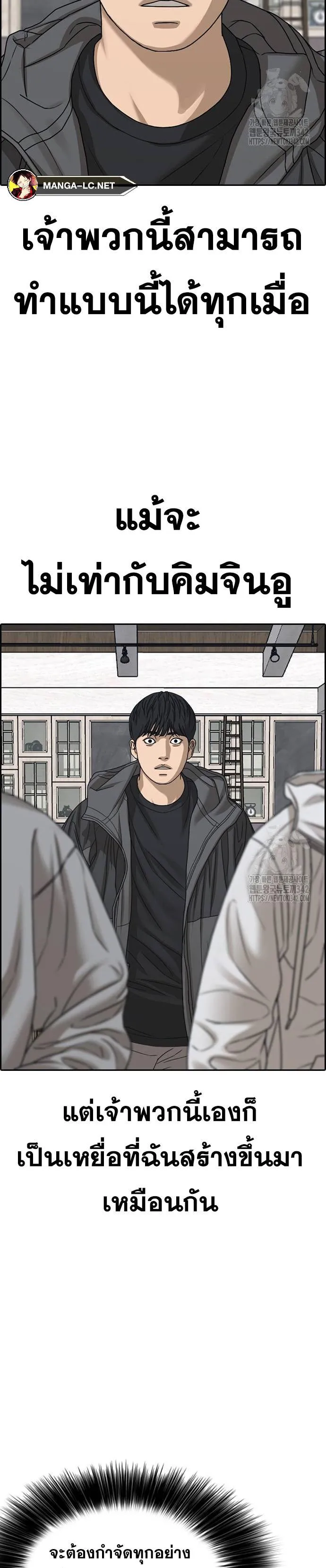 Loser Life 2 ตอนที่ 30 หน้า 73