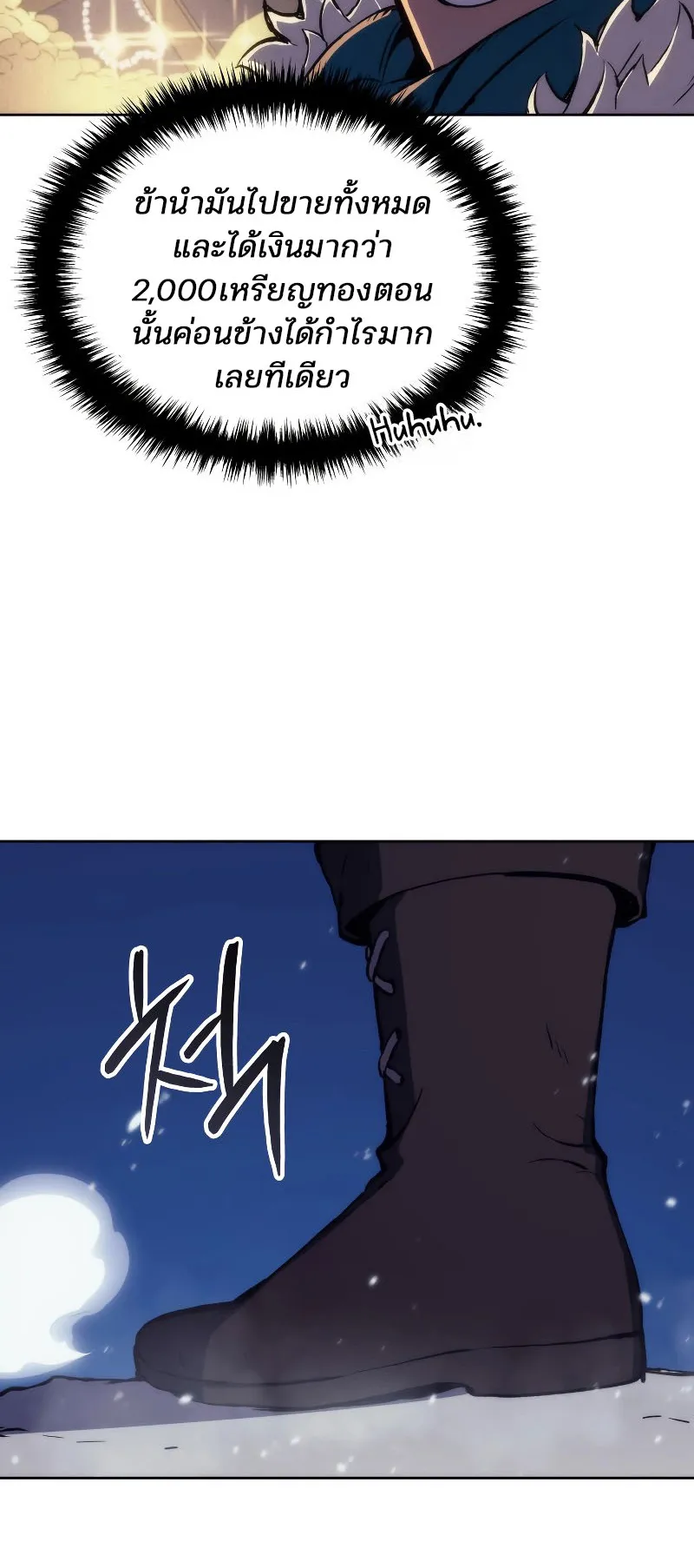 The Indomitable Martial King ตอนที่ 6 หน้า 27