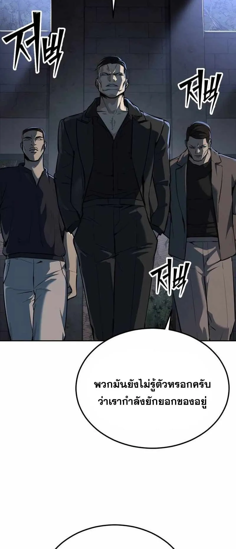 Resurrection Boy ตอนที่ 16 หน้า 124