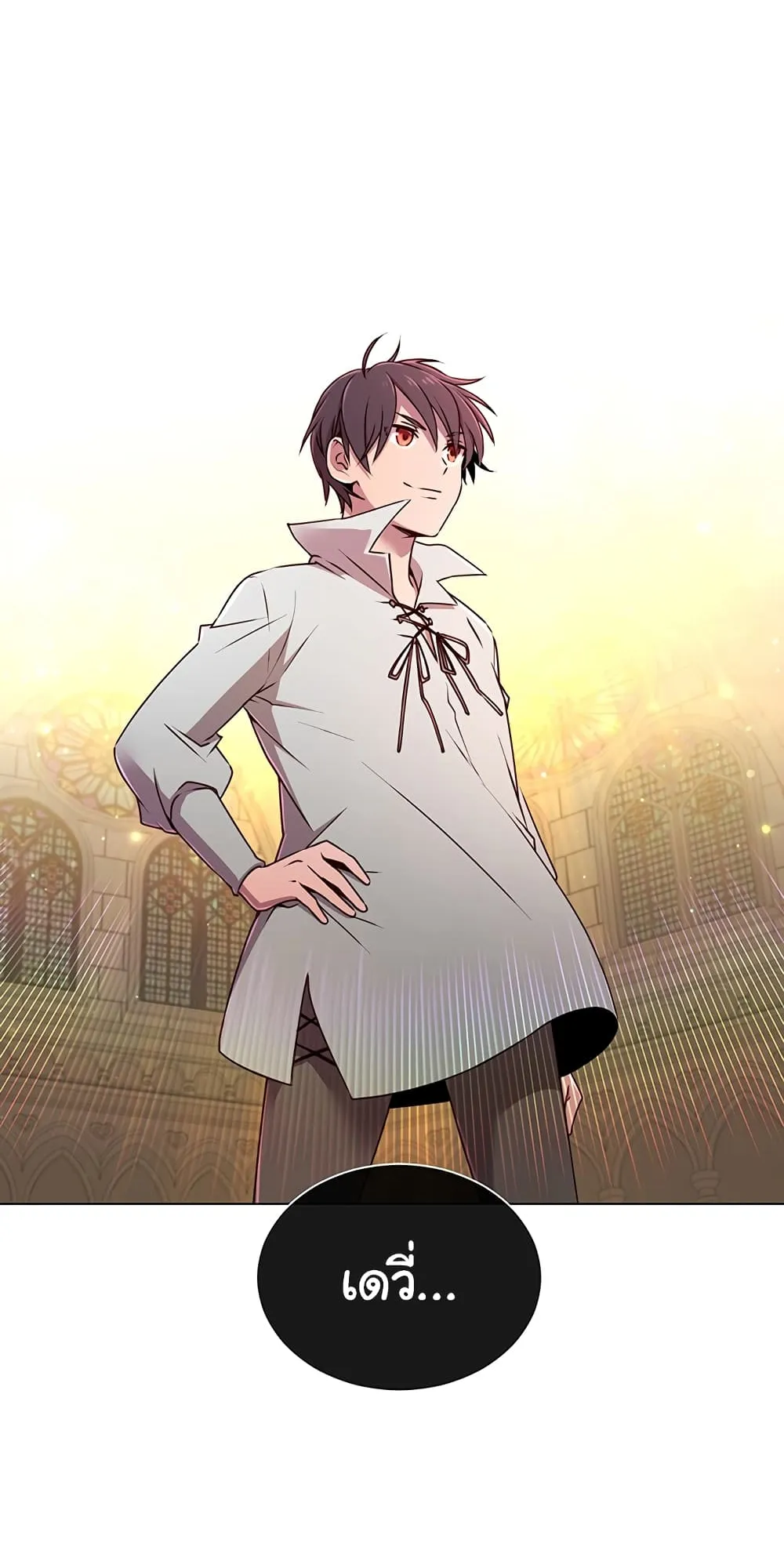 The Max Level Hero has Returned ตอนที่ 1 หน้า 15