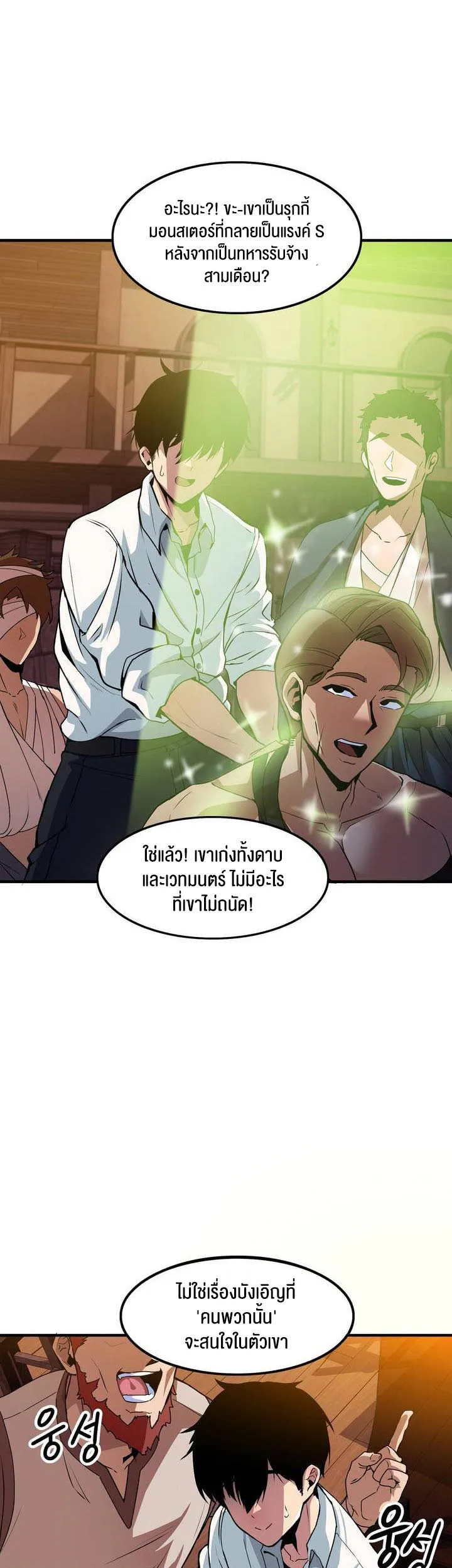 Isekai Fall of the Hero ตอนที่ 1 หน้า 45
