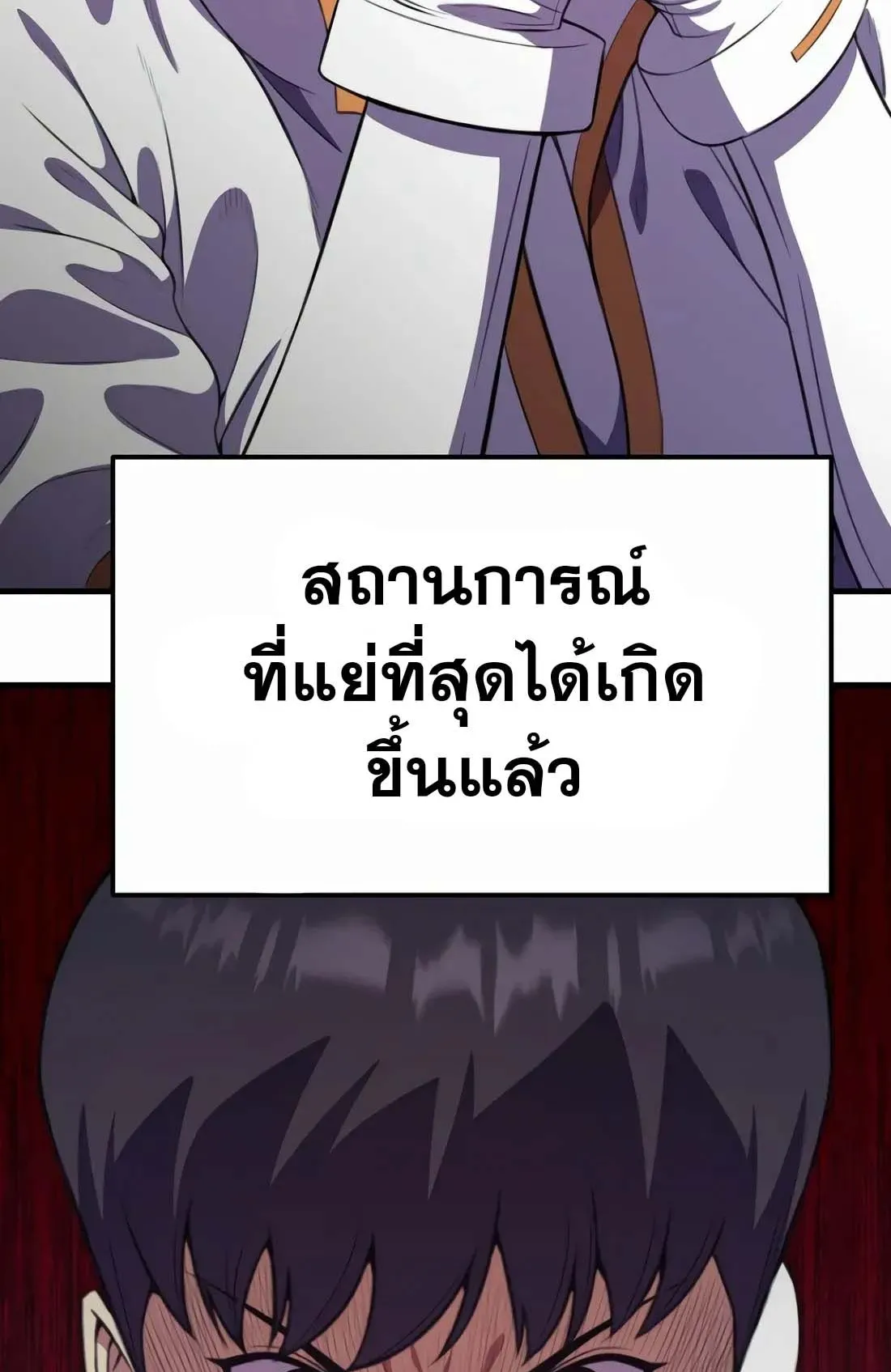 Academy Reincarnation Hero การหวนคืนของวีรบุรุษแห่งสถาบัน ตอนที่ 10 หน้า 121