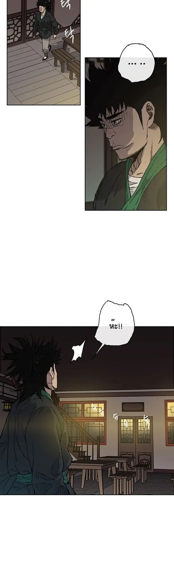 The Undefeatable Swordsman ตอนที่ 1 หน้า 64