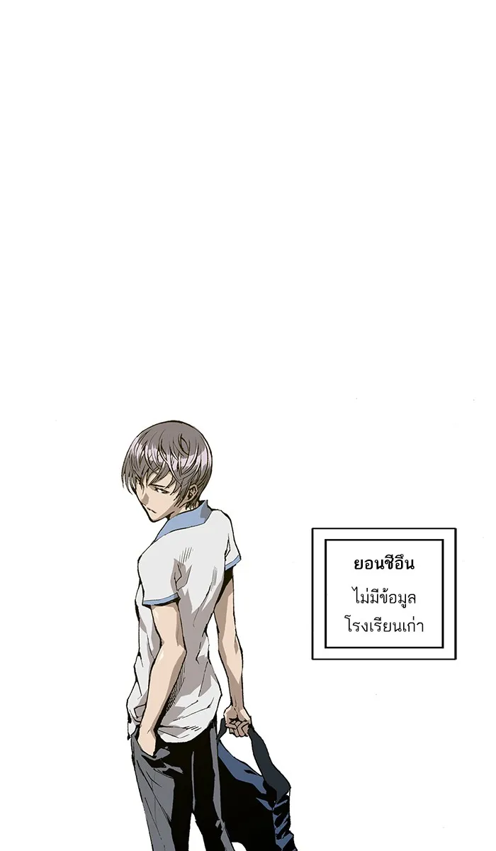 Weak Hero ตอนที่ 3 หน้า 50