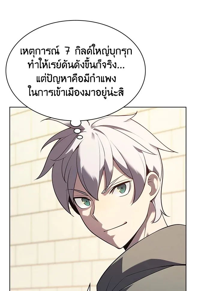 Overgeared ตอนที่ 141 หน้า 5