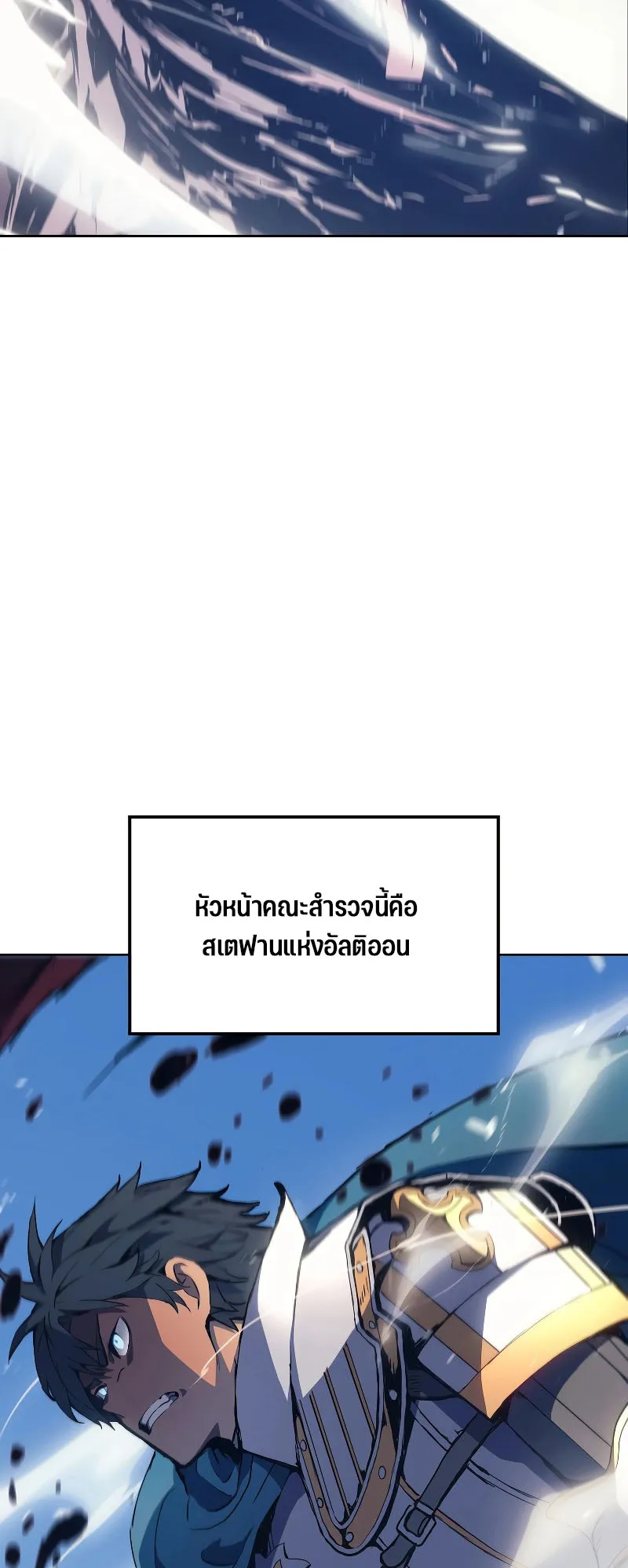 The Indomitable Martial King ตอนที่ 7 หน้า 4