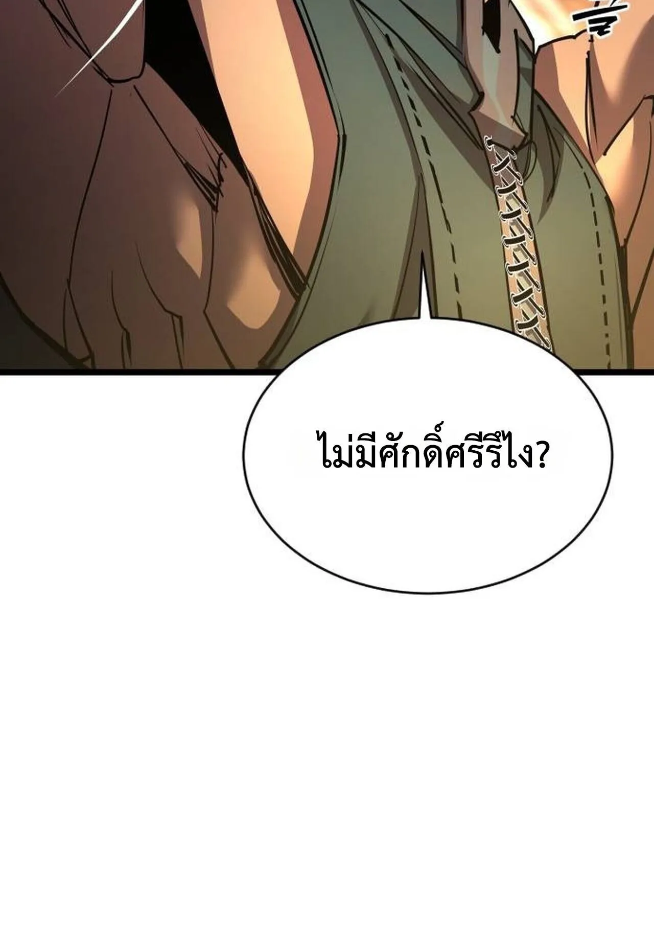 The Genius Mage Who Uses His Fists ตอนที่ 35 หน้า 94