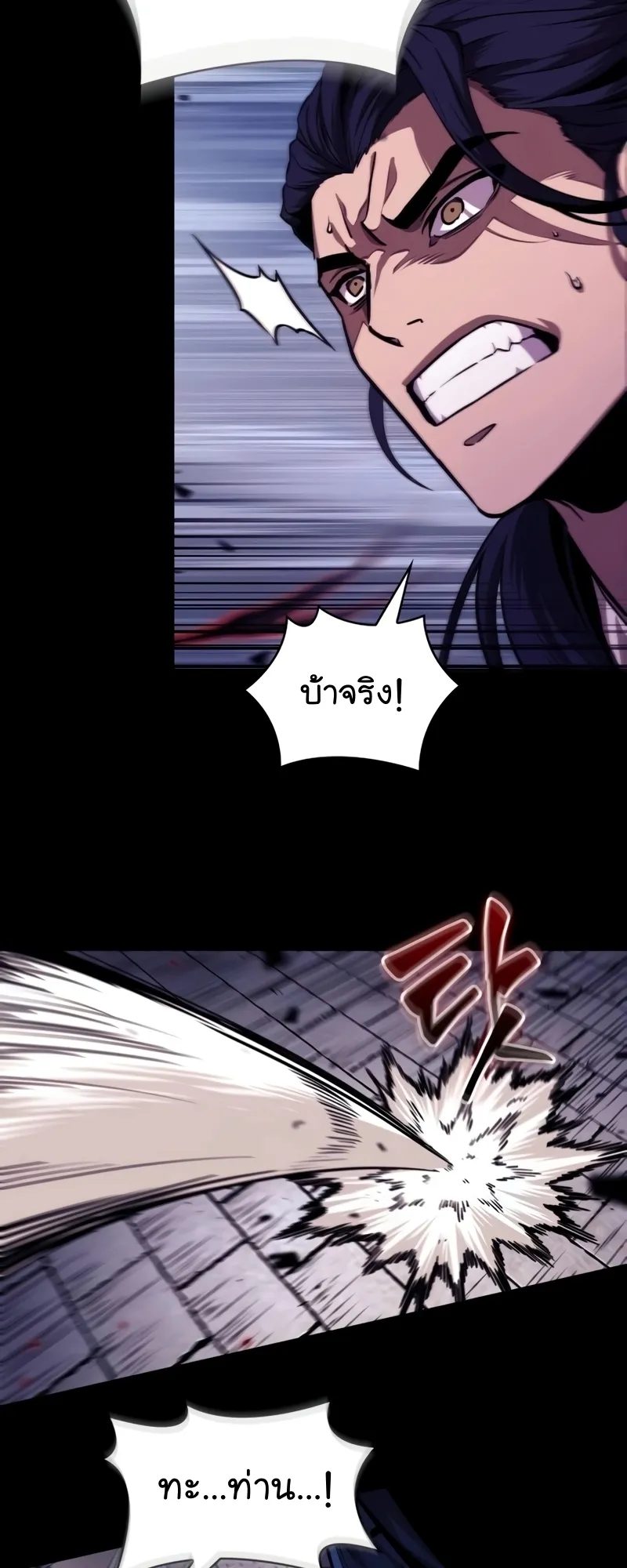 Nano Machine Chapter 223 หน้า 60