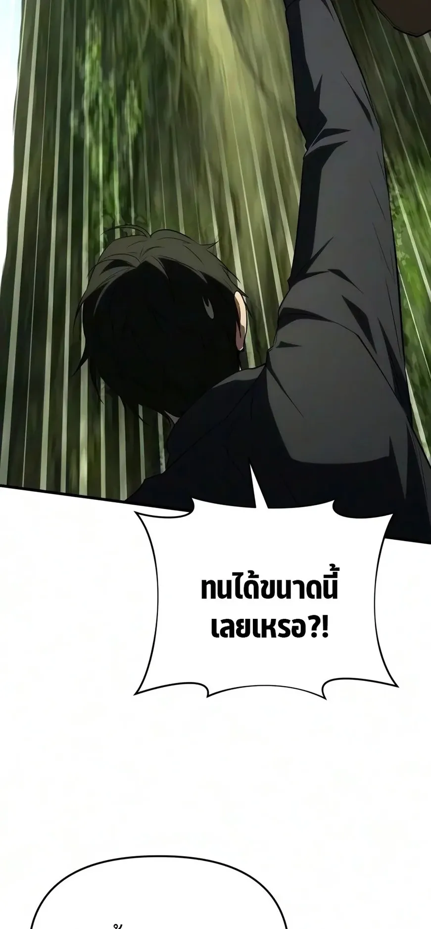 The Seventh Prince Wants to Bail ตอนที่ 8 หน้า 76
