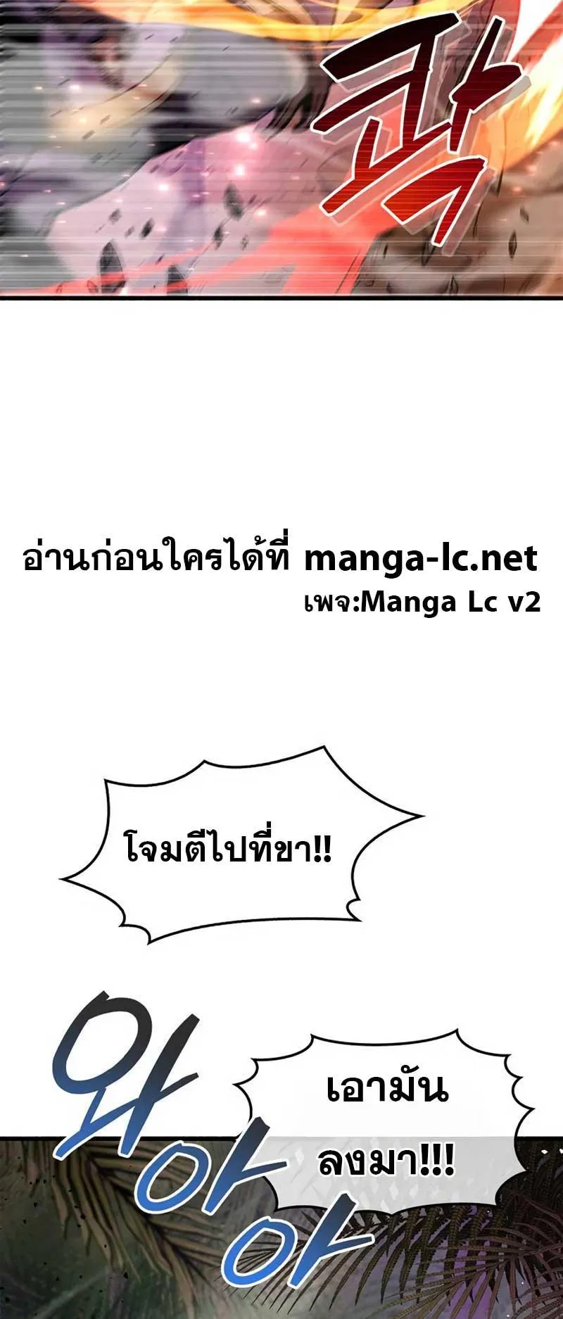 The Player Hides His Past ตอนที่ 21 หน้า 26