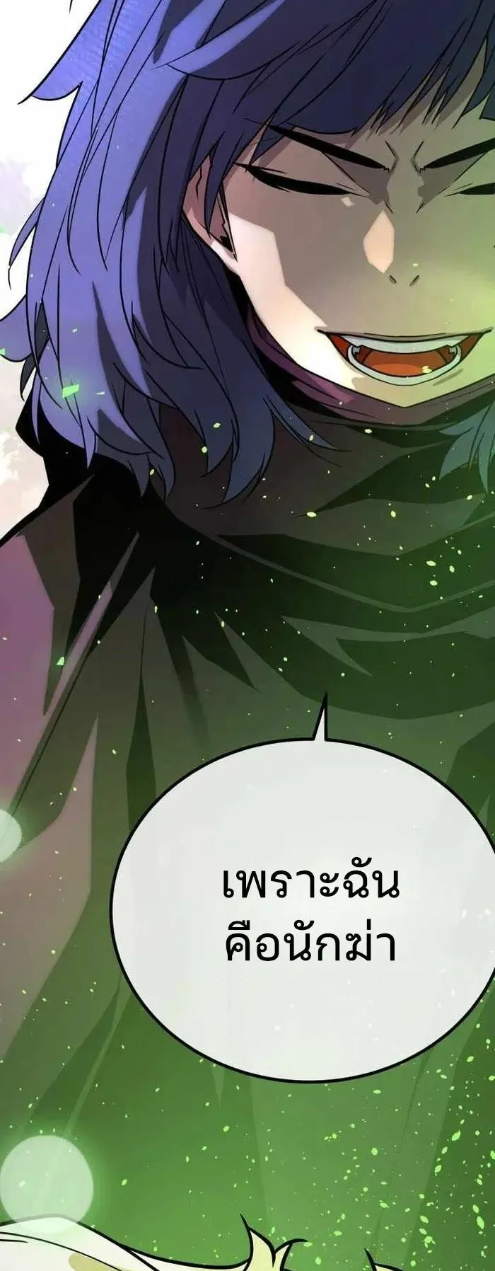 Player of a Fallen Noble Family ตอนที่ 58 หน้า 59