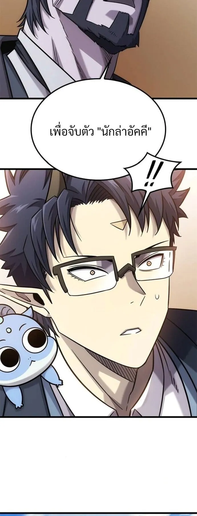 What a Bountiful Harvest, Demon Lord! ตอนที่ 29 หน้า 25