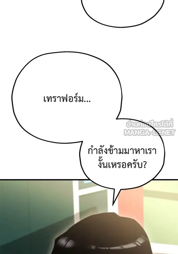 Hiding the logistics center in Apocalypse ตอนที่ 40 หน้า 98
