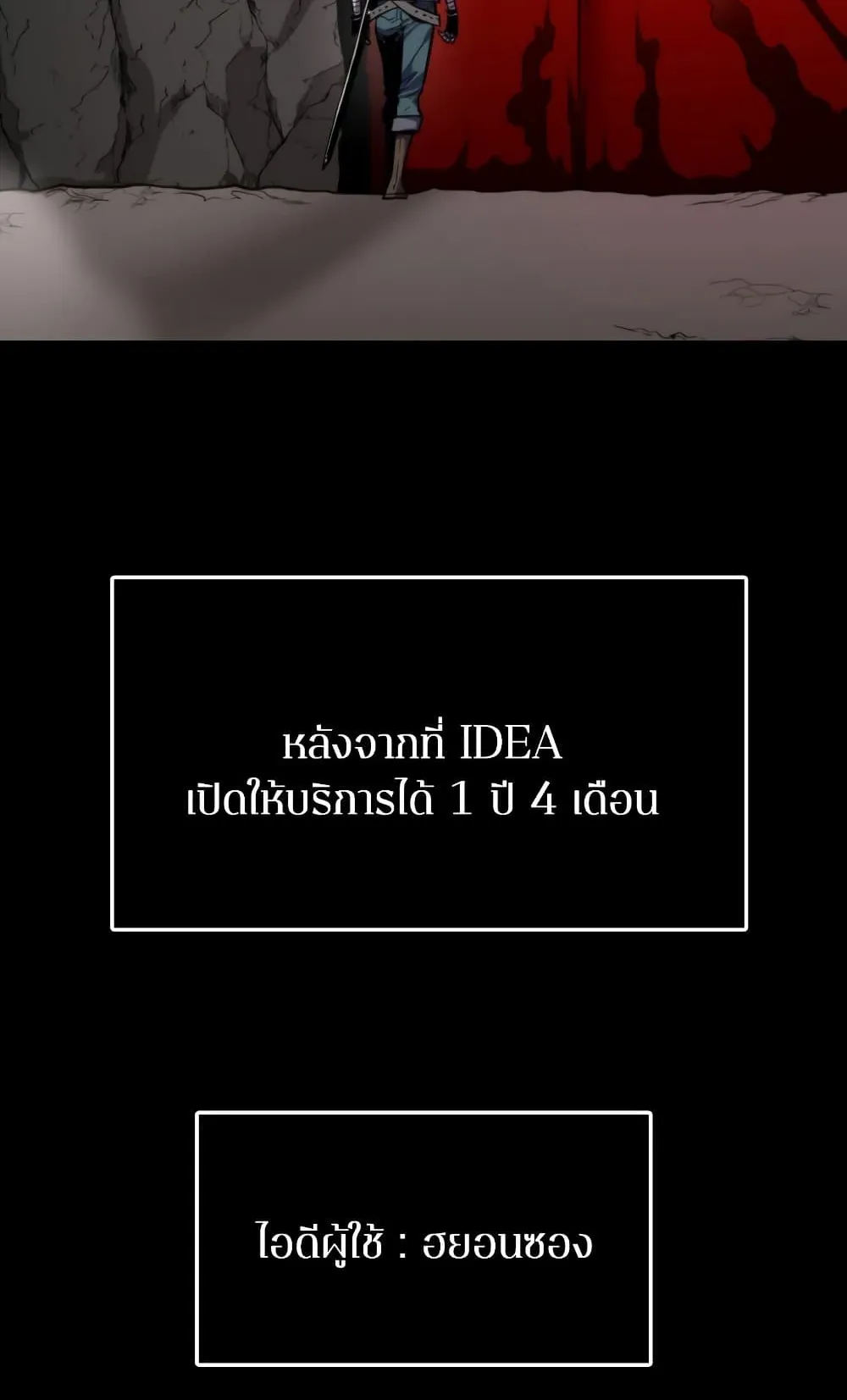 Sleeping Ranker ตอนที่ 1 หน้า 93