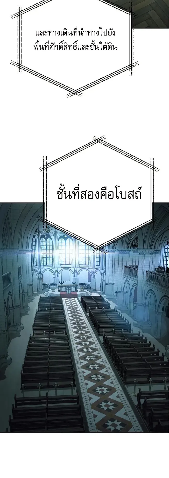 Return of the Bloodthirsty Police ตอนที่ 41 หน้า 35