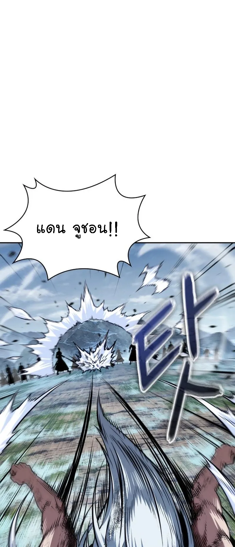 Nano Machine Chapter 274 หน้า 23
