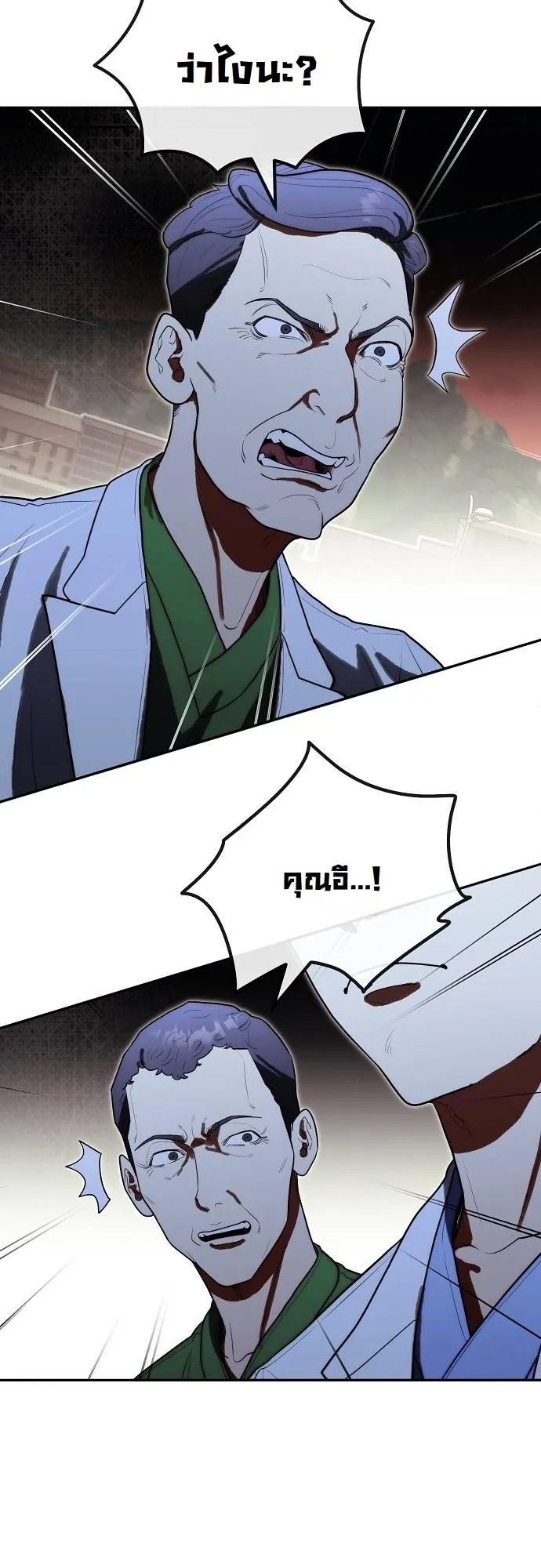 Hua Tuo Becomes a Surgeon ตอนที่ 23 หน้า 13