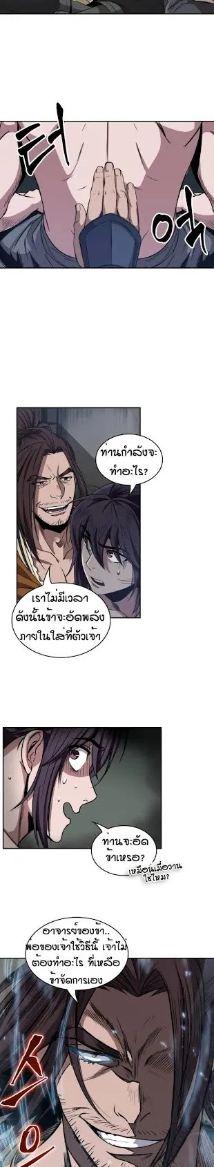 Nano Machine Chapter 12 หน้า 16