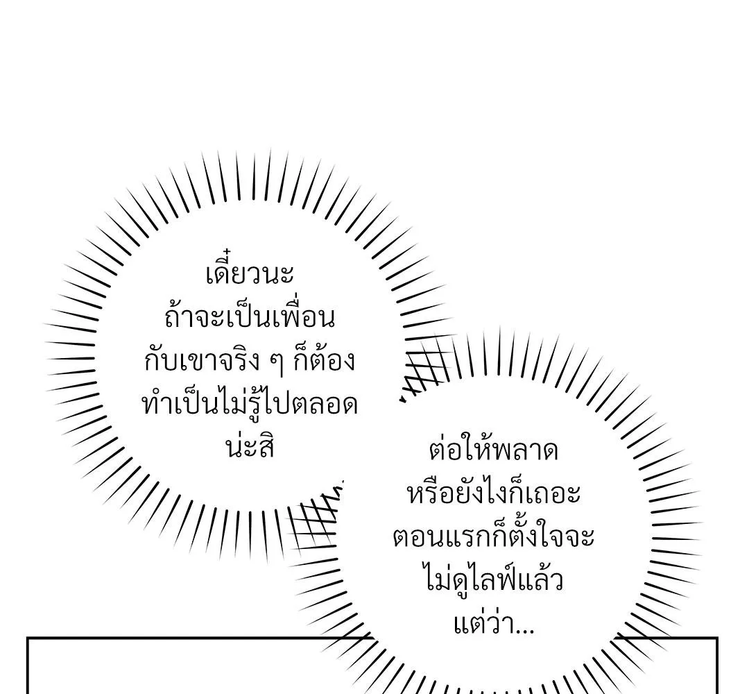 CAMBOY BUNNY (R+) ตอนที่ 6 หน้า 36
