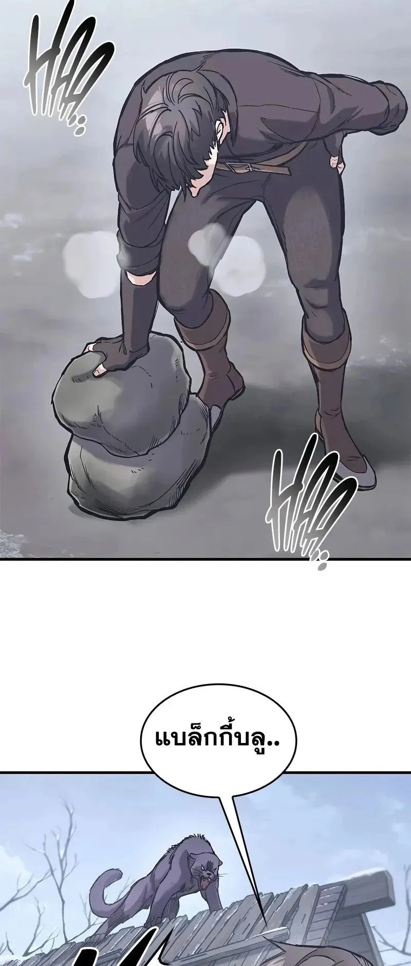 Eternally Regressing Knight ตอนที่ 33 หน้า 71