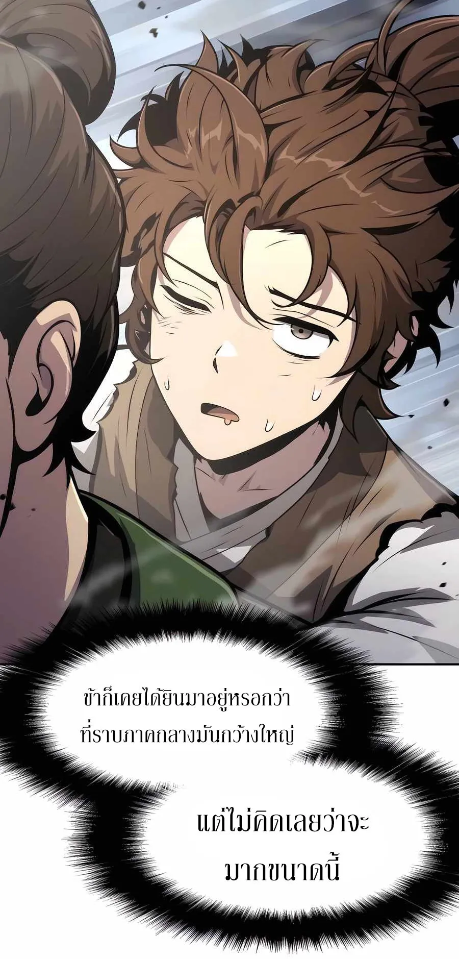 The Poison Master of Sacheon Tang Clan ตอนที่ 7 หน้า 76