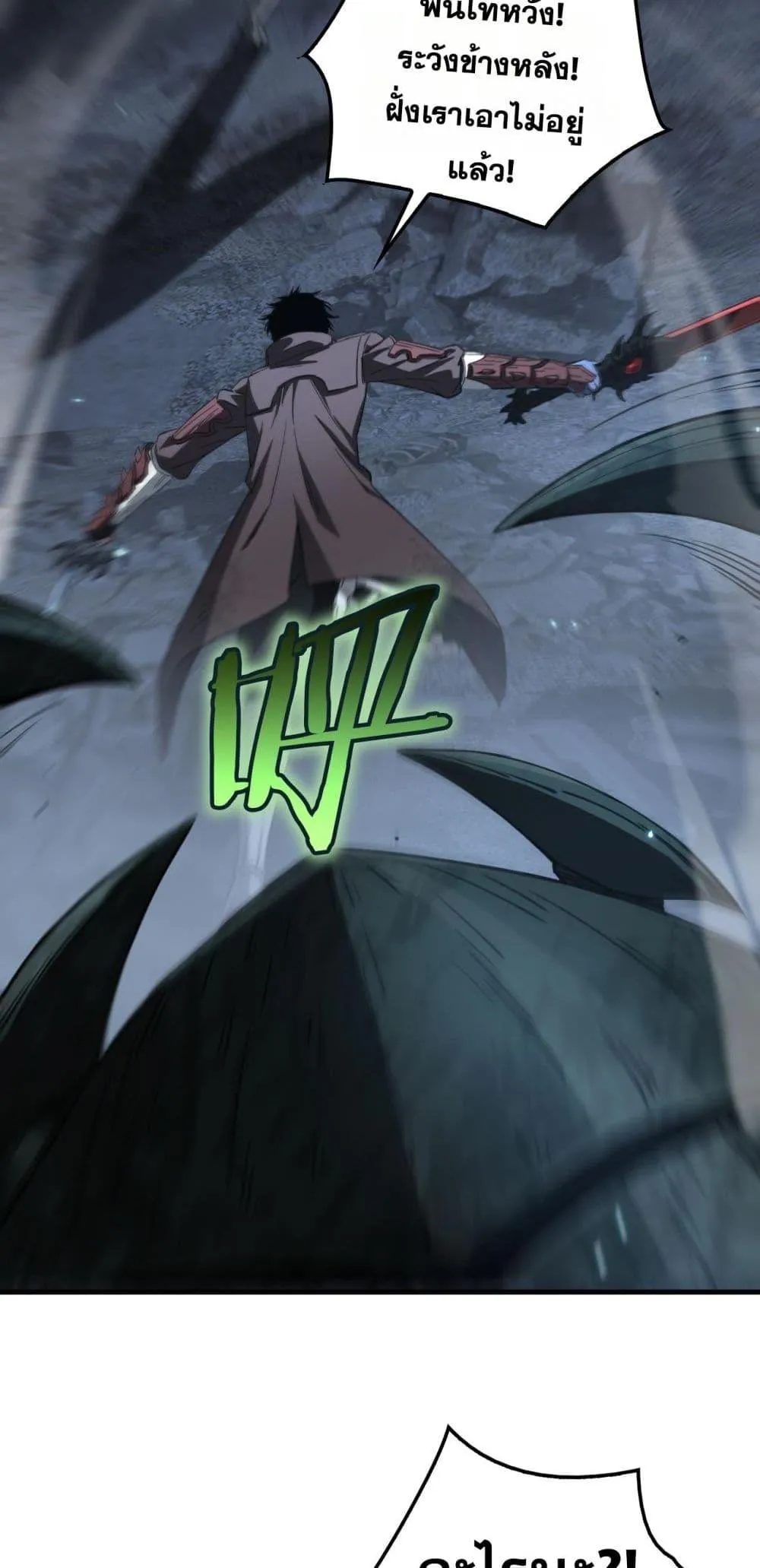 Doomsday Sword God ตอนที่ 28 หน้า 43