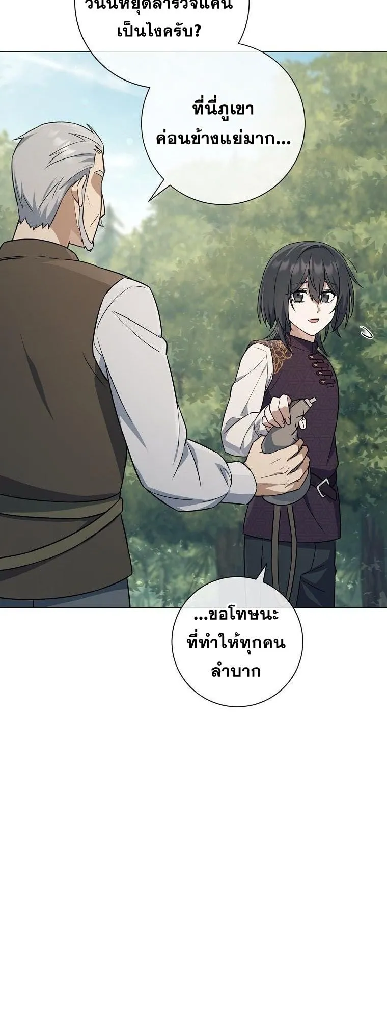 Magic Lord ตอนที่ 4 หน้า 7