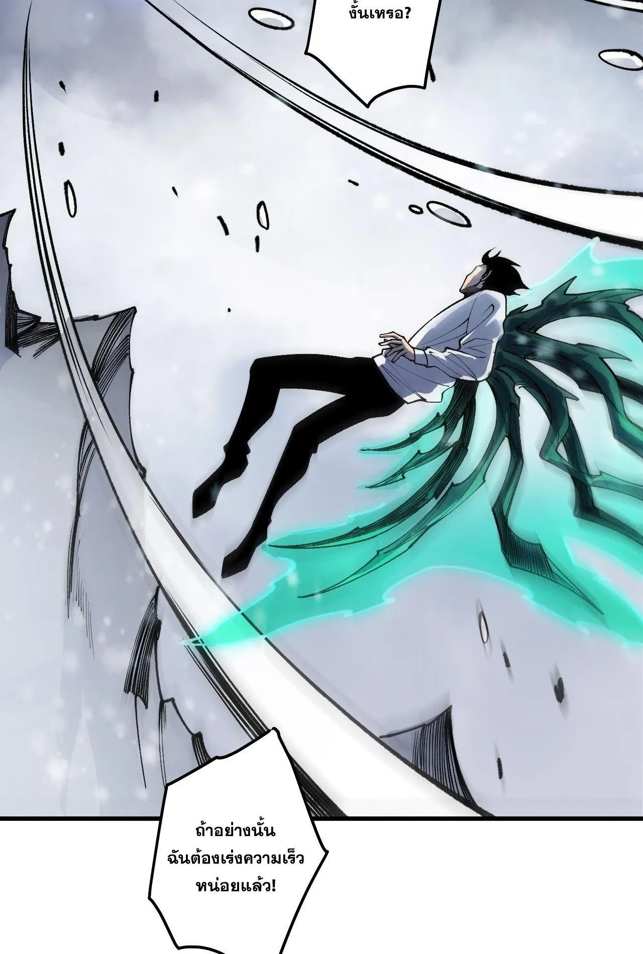 Disastrous Necromancer ตอนที่ 238 หน้า 34
