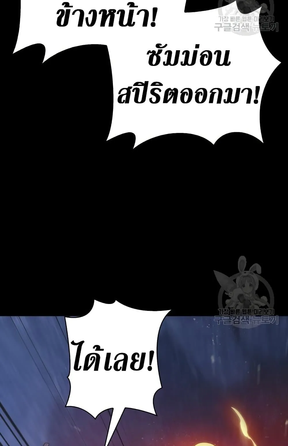 Surviving the Game as a Barbarian ตอนที่ 8 หน้า 126