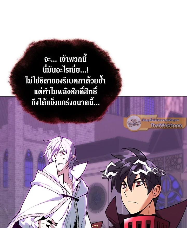 Overgeared ตอนที่ 243 หน้า 10