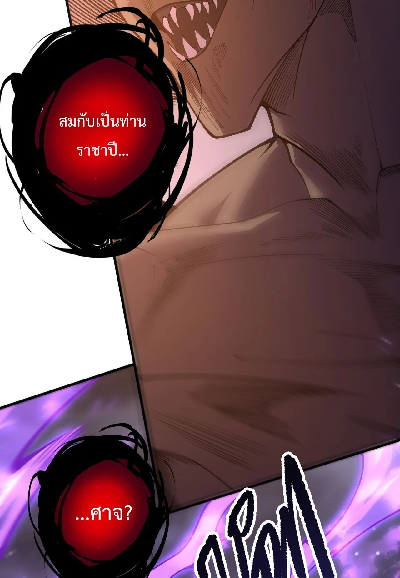 Disastrous Necromancer ตอนที่ 231 หน้า 32