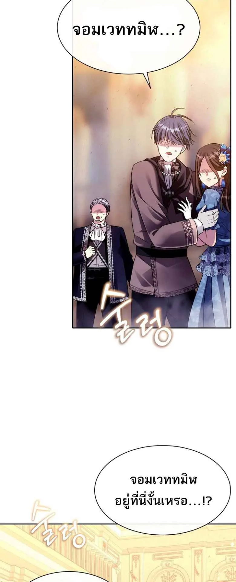 Black Haze ตอนที่ 1 หน้า 68