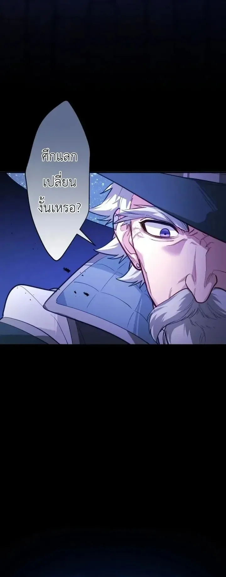 The Magic Theory of the Regressed Sword Saint ตอนที่ 34 หน้า 21