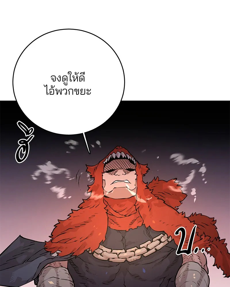Player ตอนที่ 5 หน้า 13