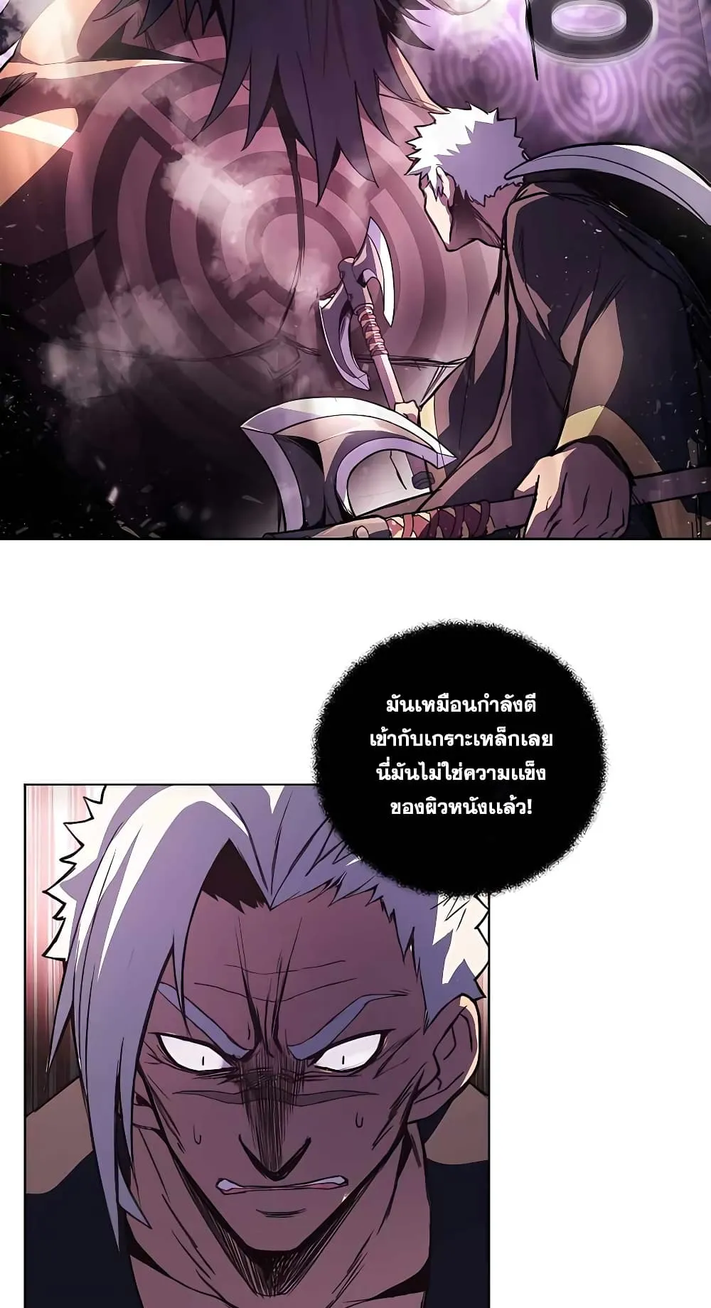 The Part-Time Land of the Gods ตอนที่ 6 หน้า 49
