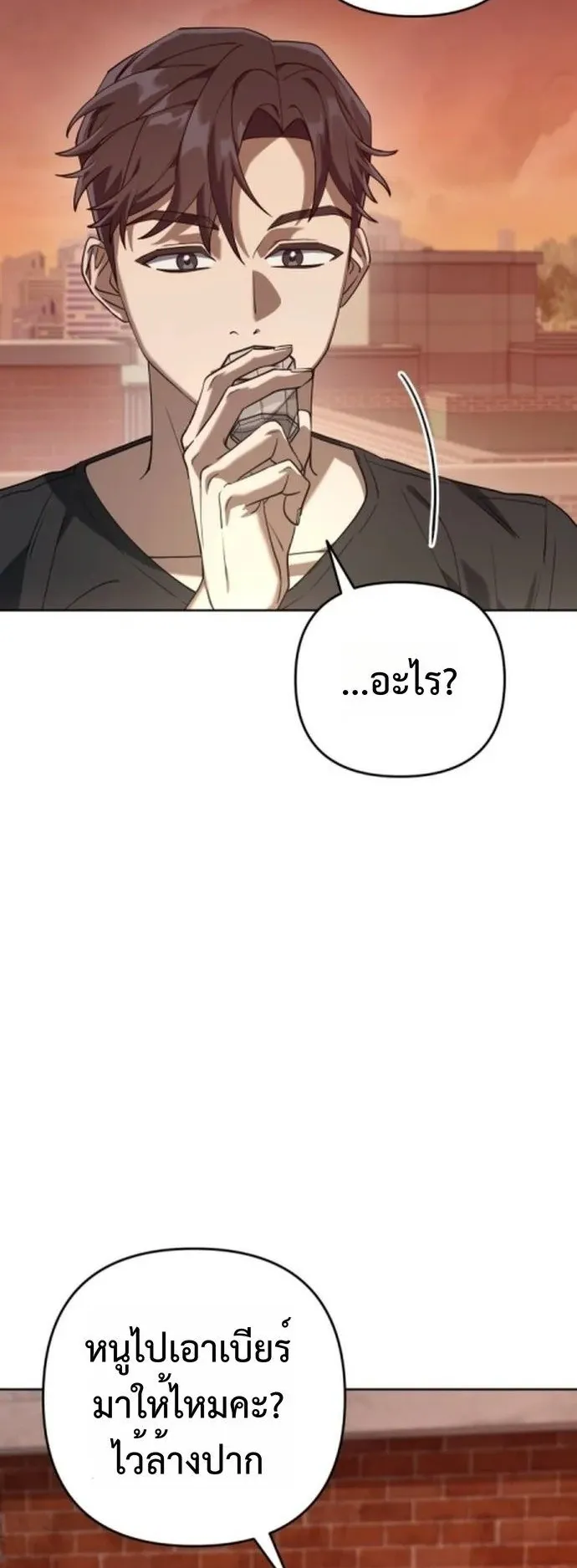 The Art of Leaving Work on Time ตอนที่ 1 หน้า 119