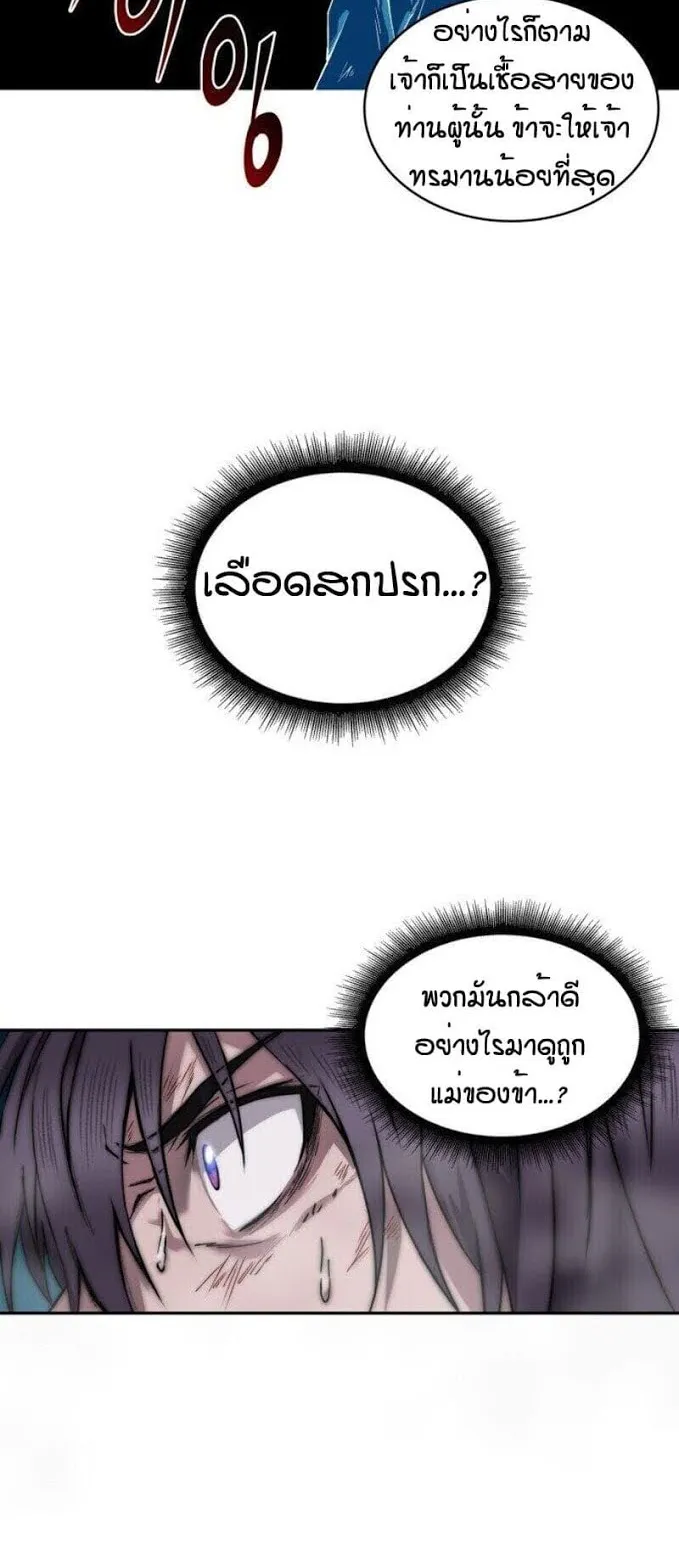 Nano Machine Chapter 1 หน้า 16