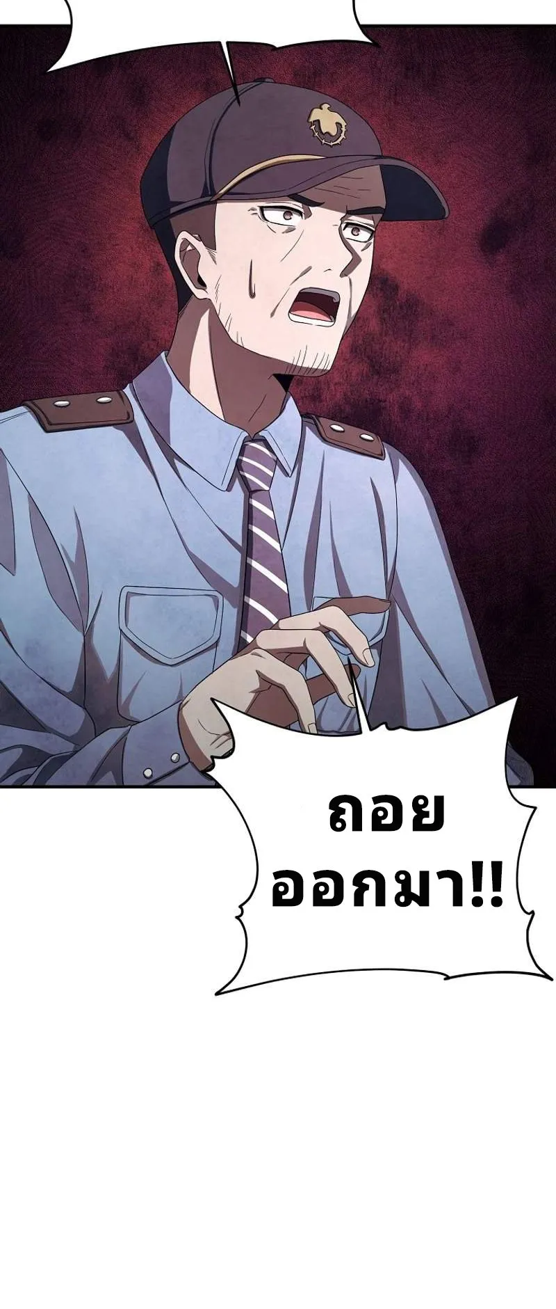 Ghost Story Club (Remake) ตอนที่ 1 หน้า 86