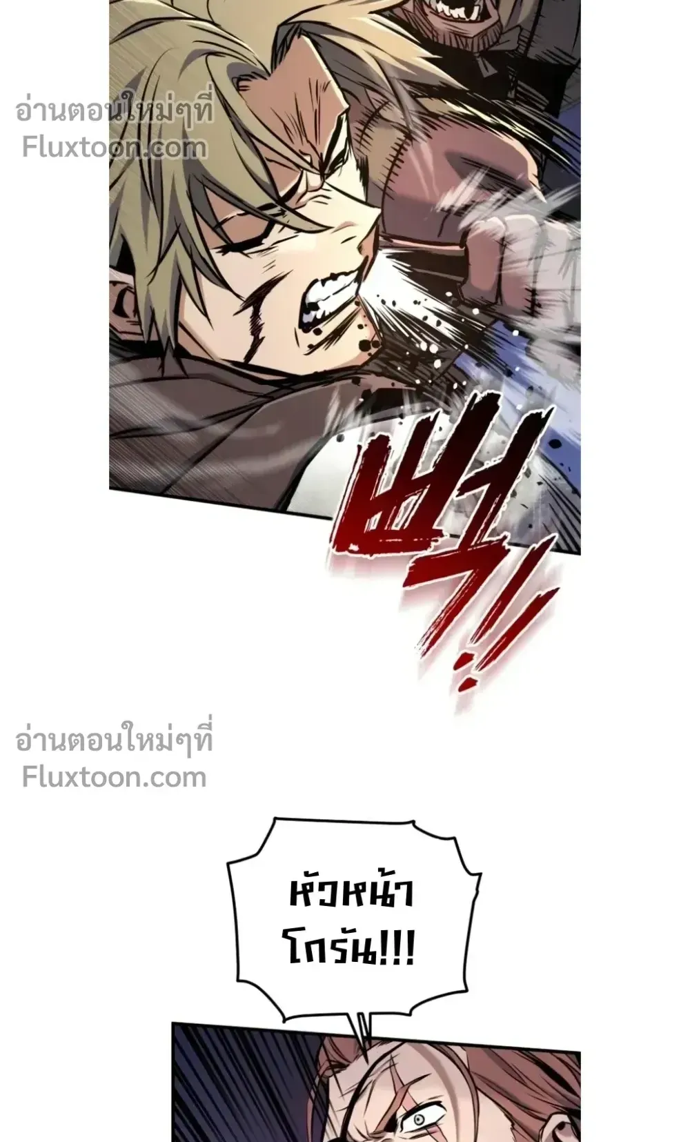 The Wandering Knight’s Survival Manual ตอนที่ 12 หน้า 69