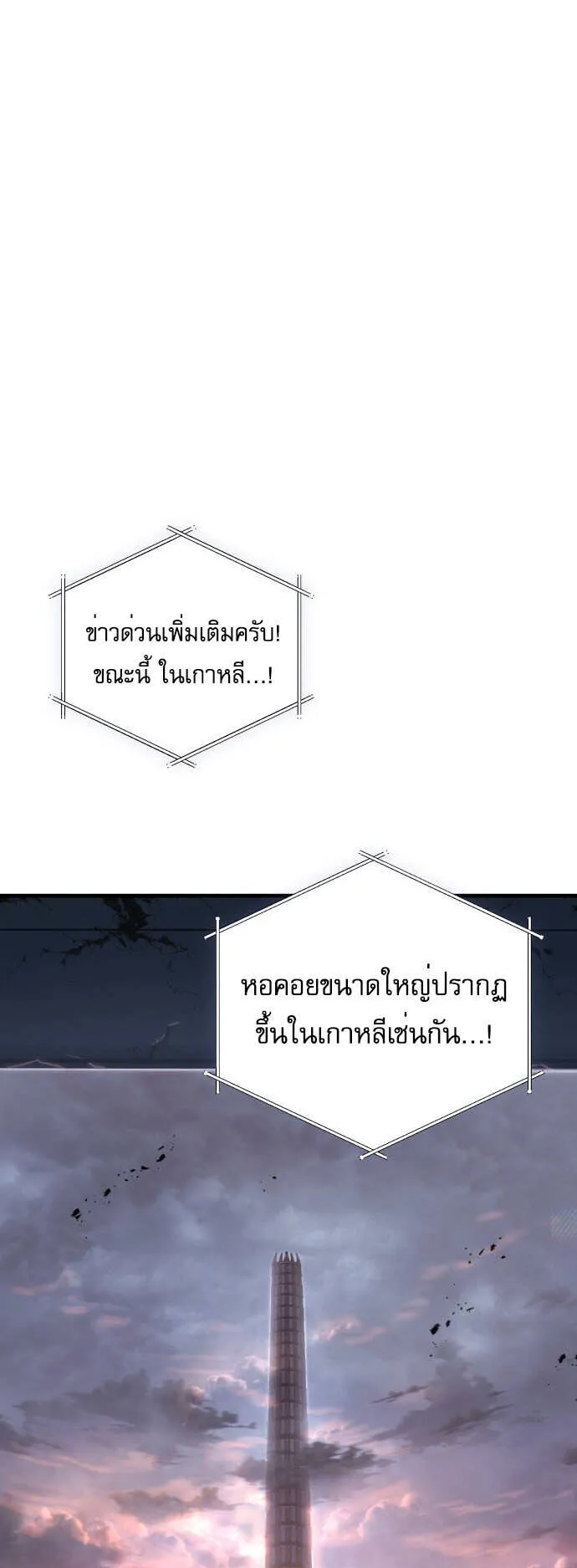 My Exclusive Tower Guide ตอนที่ 1 หน้า 62
