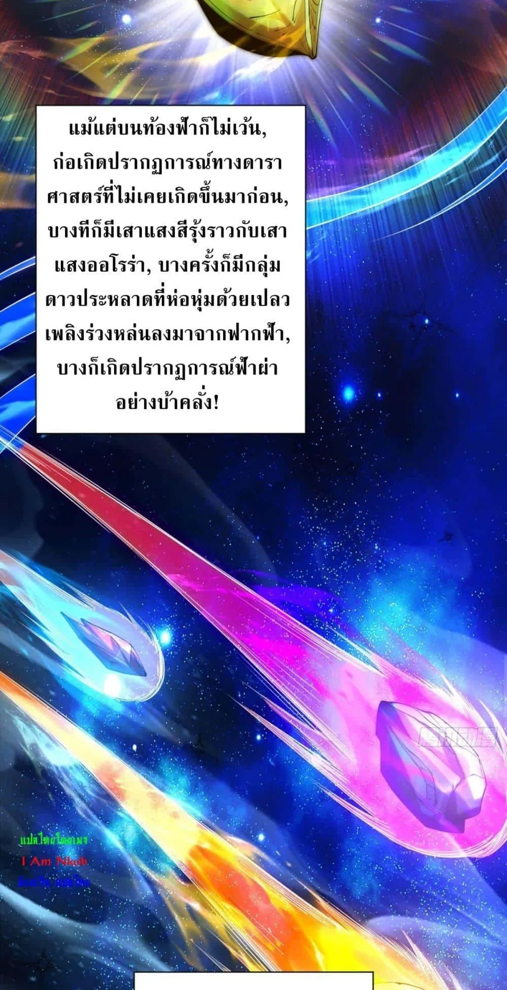 After Being Reincarnated, I Will Reach the Top With My Divergent Cheats ตอนที่ 1 หน้า 26