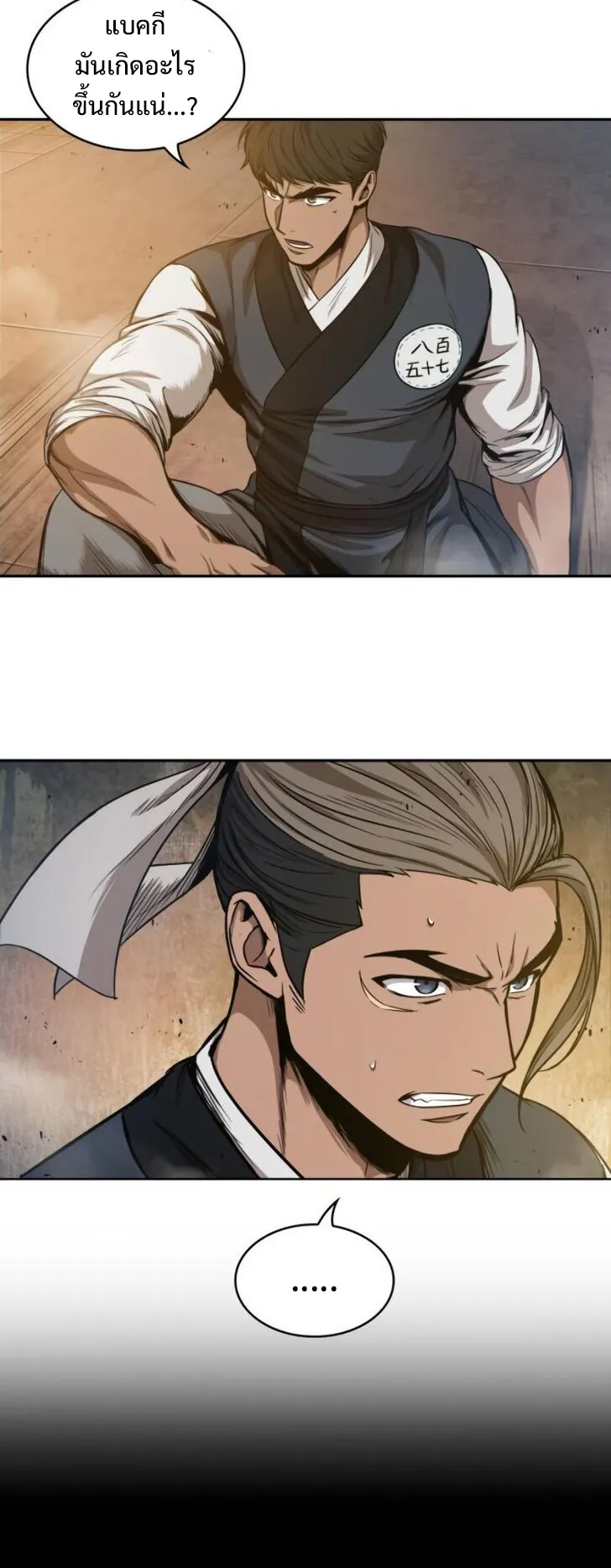 Nano Machine Chapter 49 หน้า 12