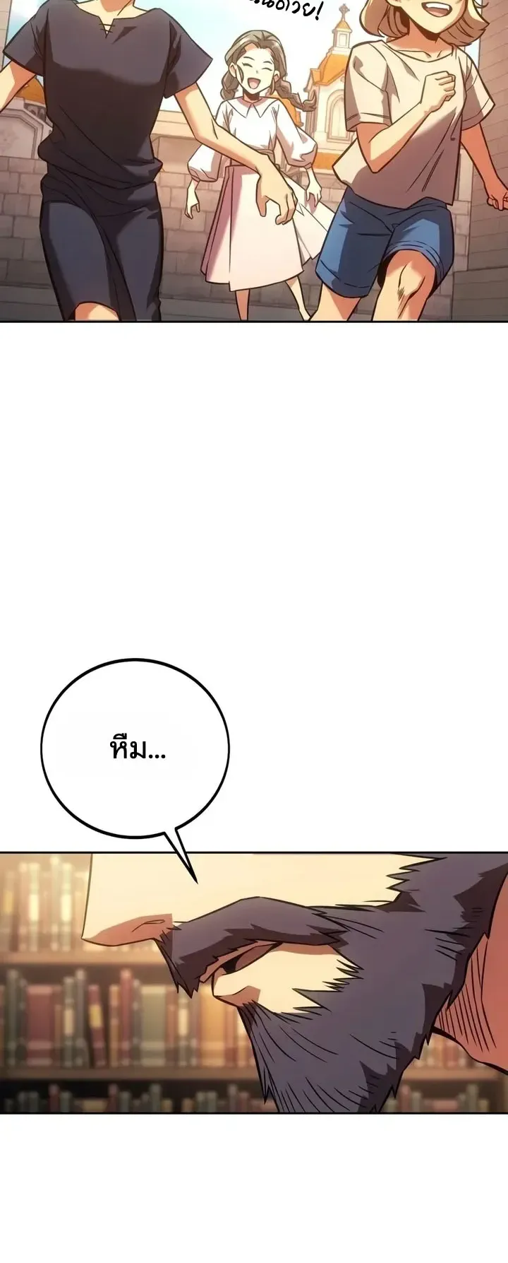 30 Years Since the Prologue ตอนที่ 1 หน้า 101