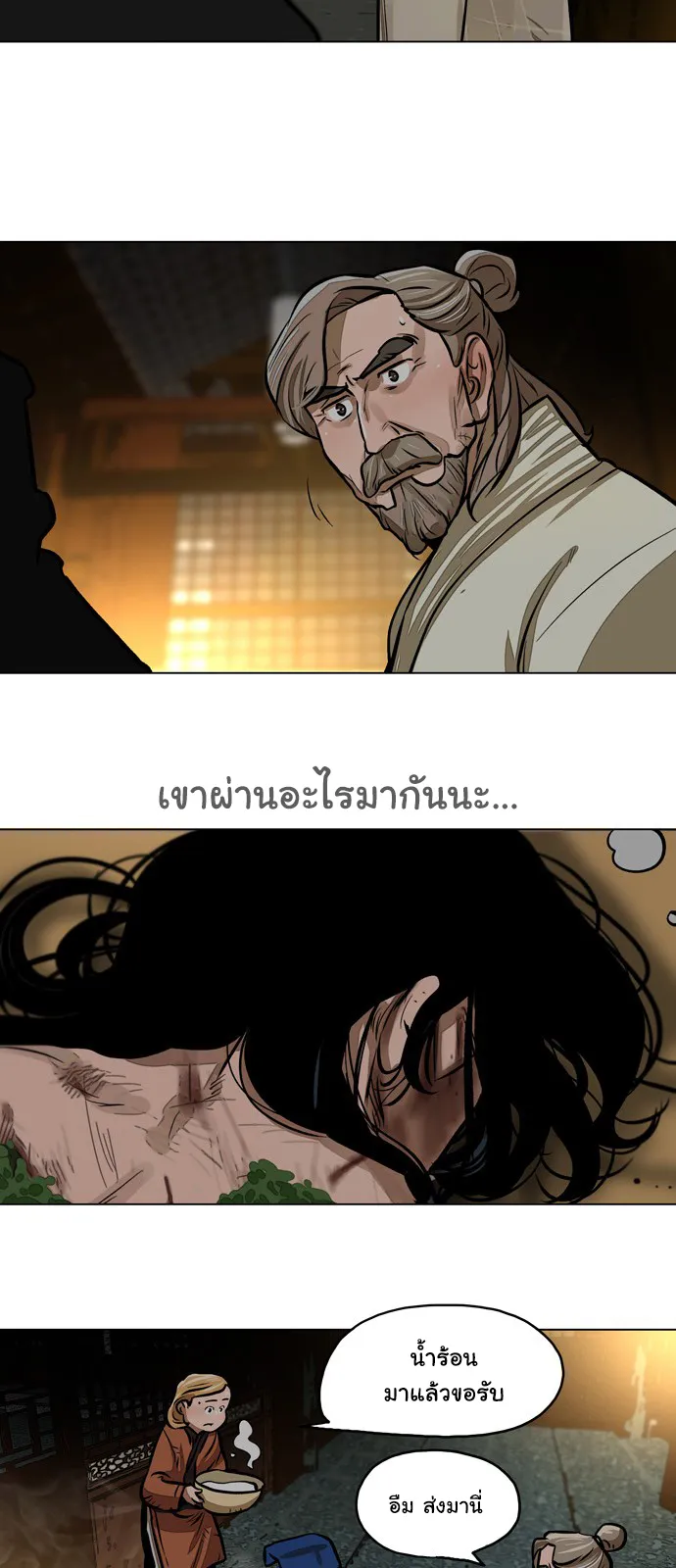 Escort Warrior ตอนที่ 2 หน้า 19