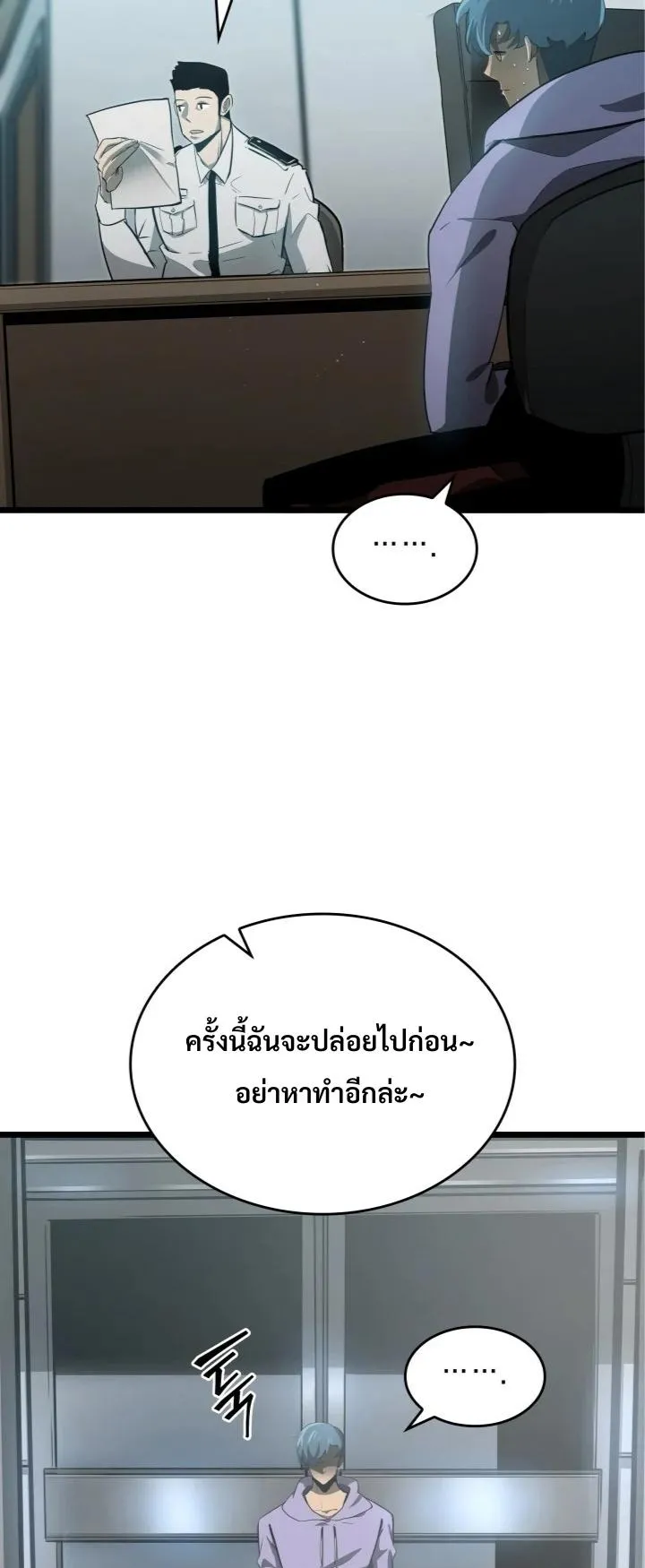 Return of the SSS-Class Ranker ตอนที่ 2 หน้า 26