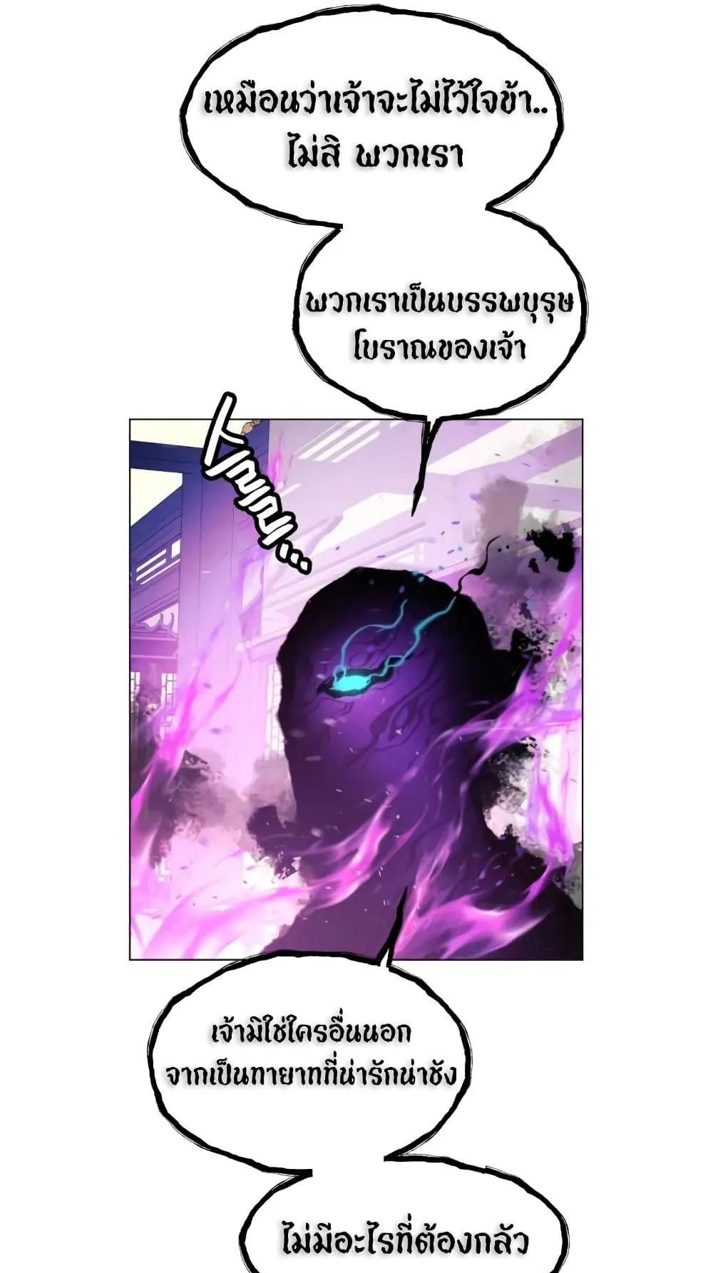A Modern Man Who Got Transmigrated Into the Murim World ตอนที่ 6 หน้า 96