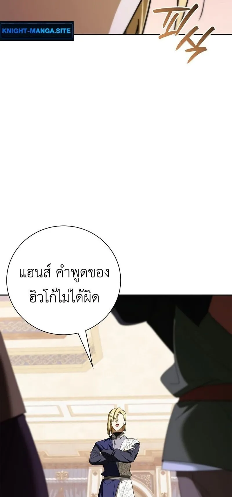 I Was Reincarnated as the Third Son of a Duke ตอนที่ 15 หน้า 17