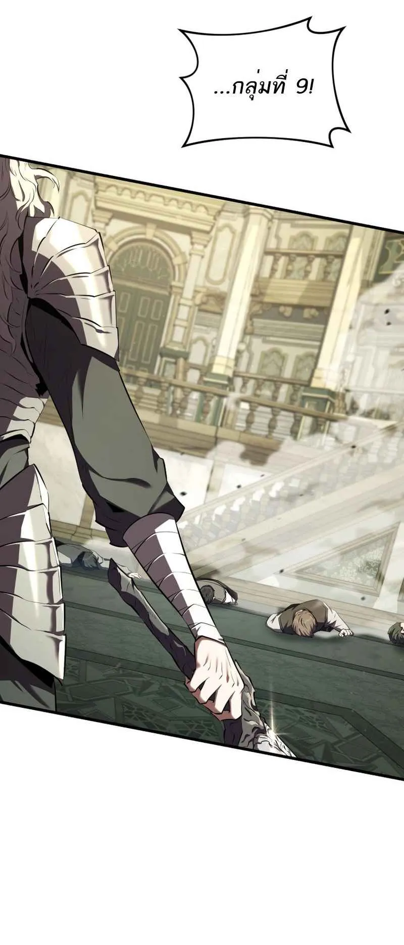 The Fox-Eyed Villain of the Demon Academy ตอนที่ 12 หน้า 9