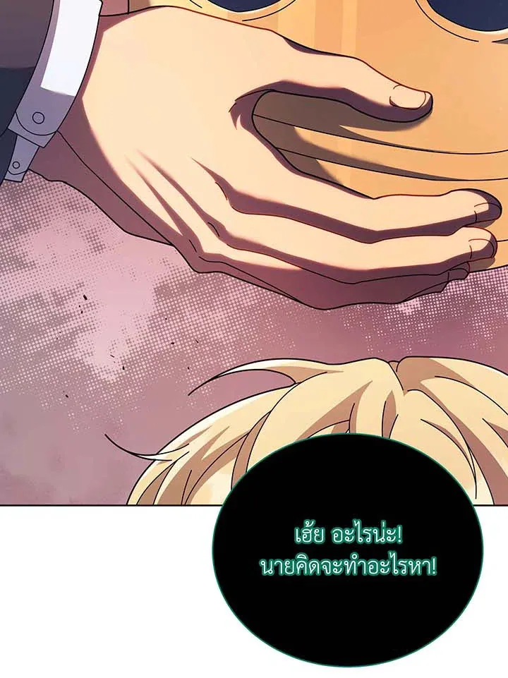 Necromancer Academy’s Genius Summoner Chapter 122 หน้า 41