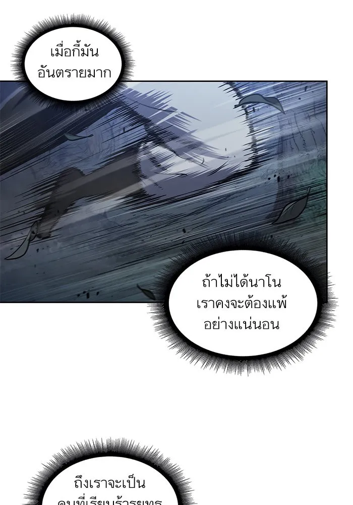 Nano Machine Chapter 21 หน้า 18